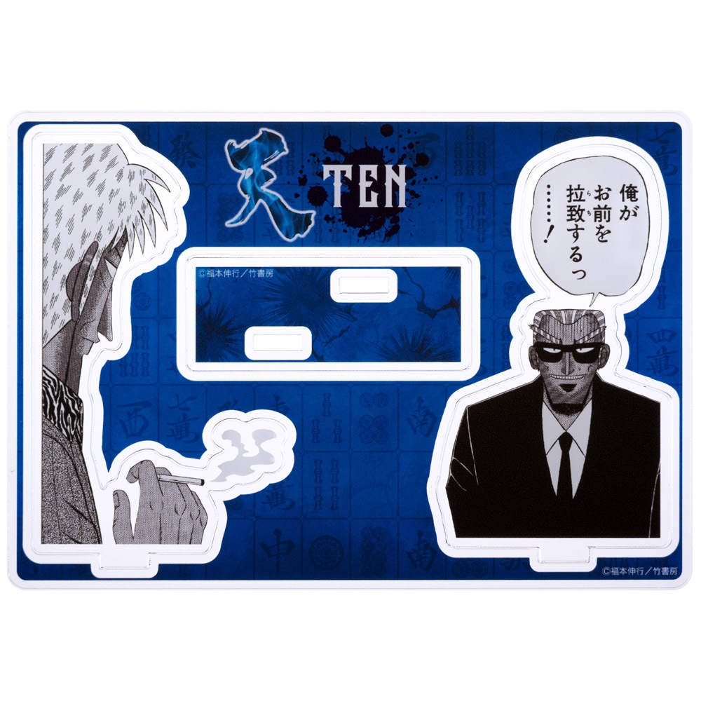 天/名場面アクスタ(俺がお前を拉致する)｜墓場の画廊ONLINE STORE