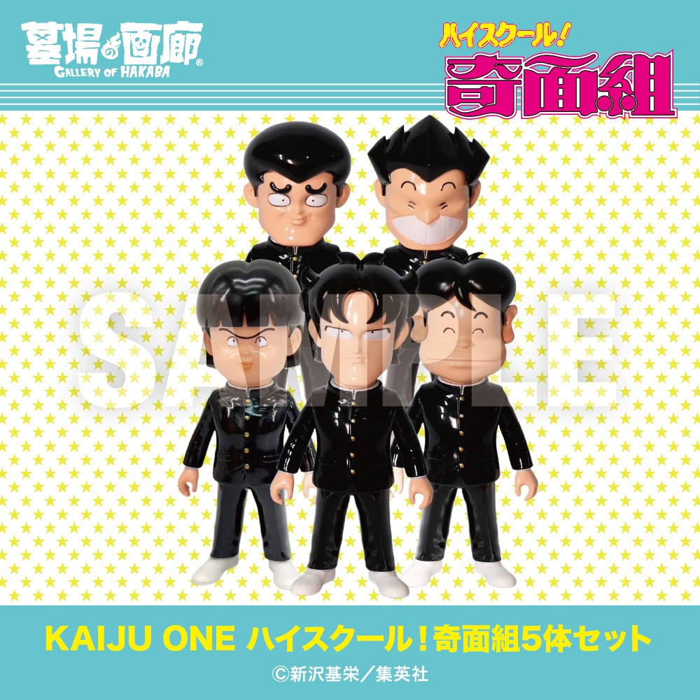 奇面組　セット 1_000000020467.jpg?1760418727