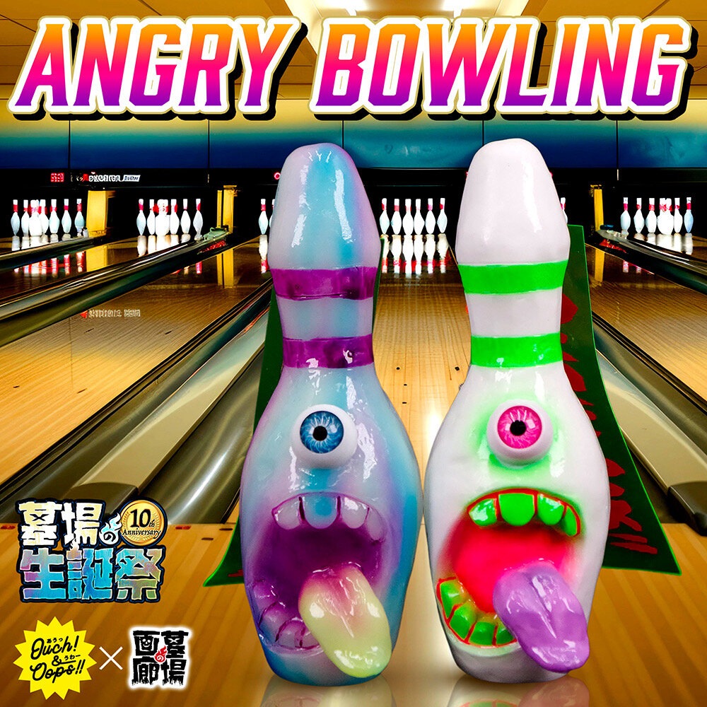 ソフビ/Ouch&Oops/ANGRY BOWLING(GID)｜墓場の画廊ONLINE STORE