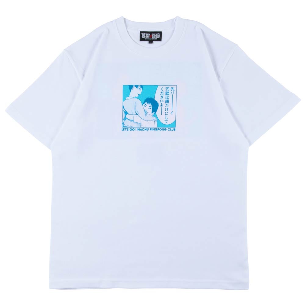 行け!稲中卓球部/田原年彦 Tシャツ/ホワイト｜墓場の画廊ONLINE STORE