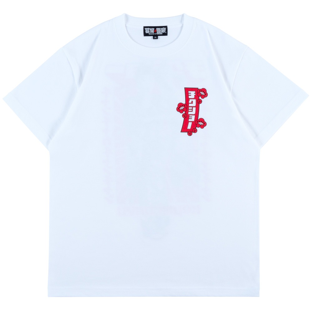 コウメ太夫/チクショー Tシャツ/ホワイト｜墓場の画廊ONLINE STORE