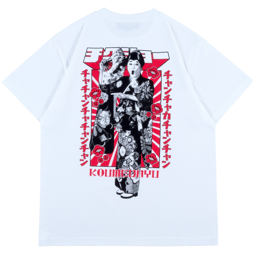 コウメ太夫/チクショー Tシャツ/ホワイト｜墓場の画廊ONLINE STORE