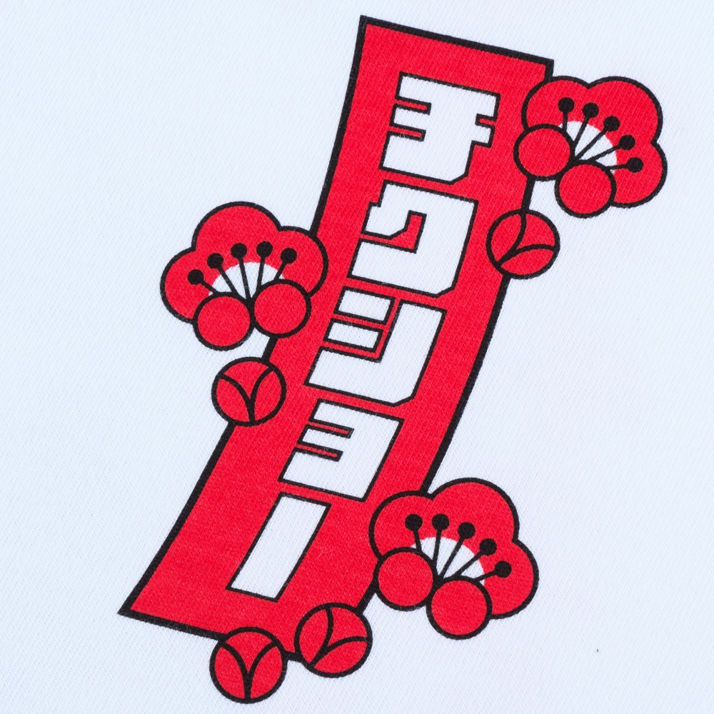 コウメ太夫/チクショー Tシャツ/ホワイト｜墓場の画廊ONLINE STORE