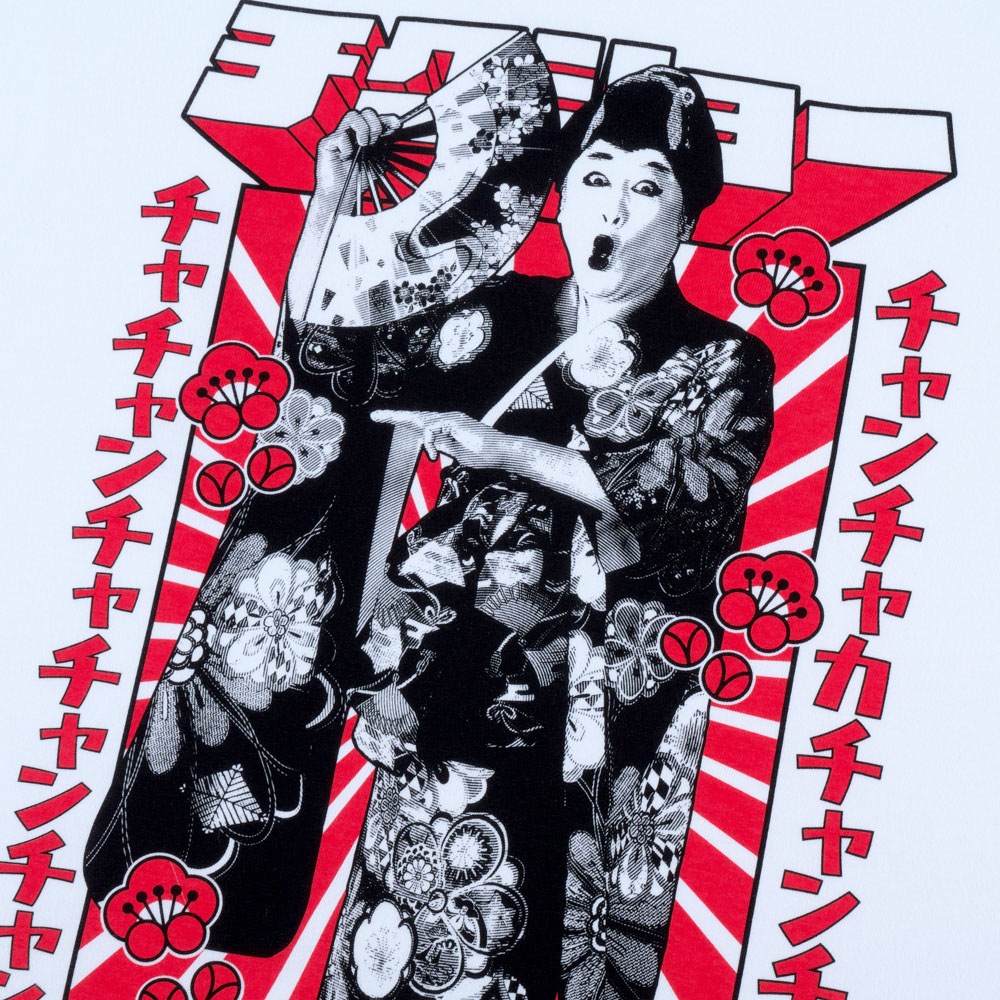 コウメ太夫/チクショー Tシャツ/ホワイト｜墓場の画廊ONLINE STORE