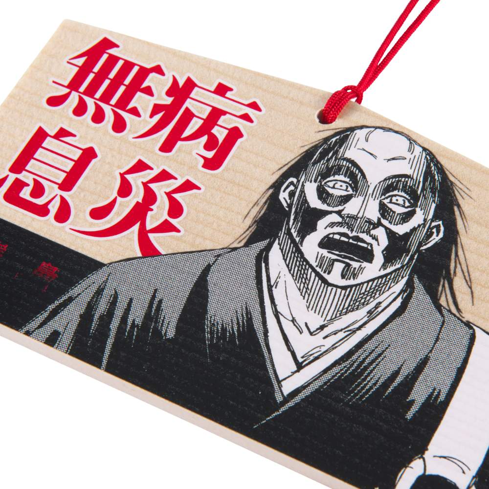 彼岸島/師匠 絵馬/ 無病息災｜墓場の画廊ONLINE STORE