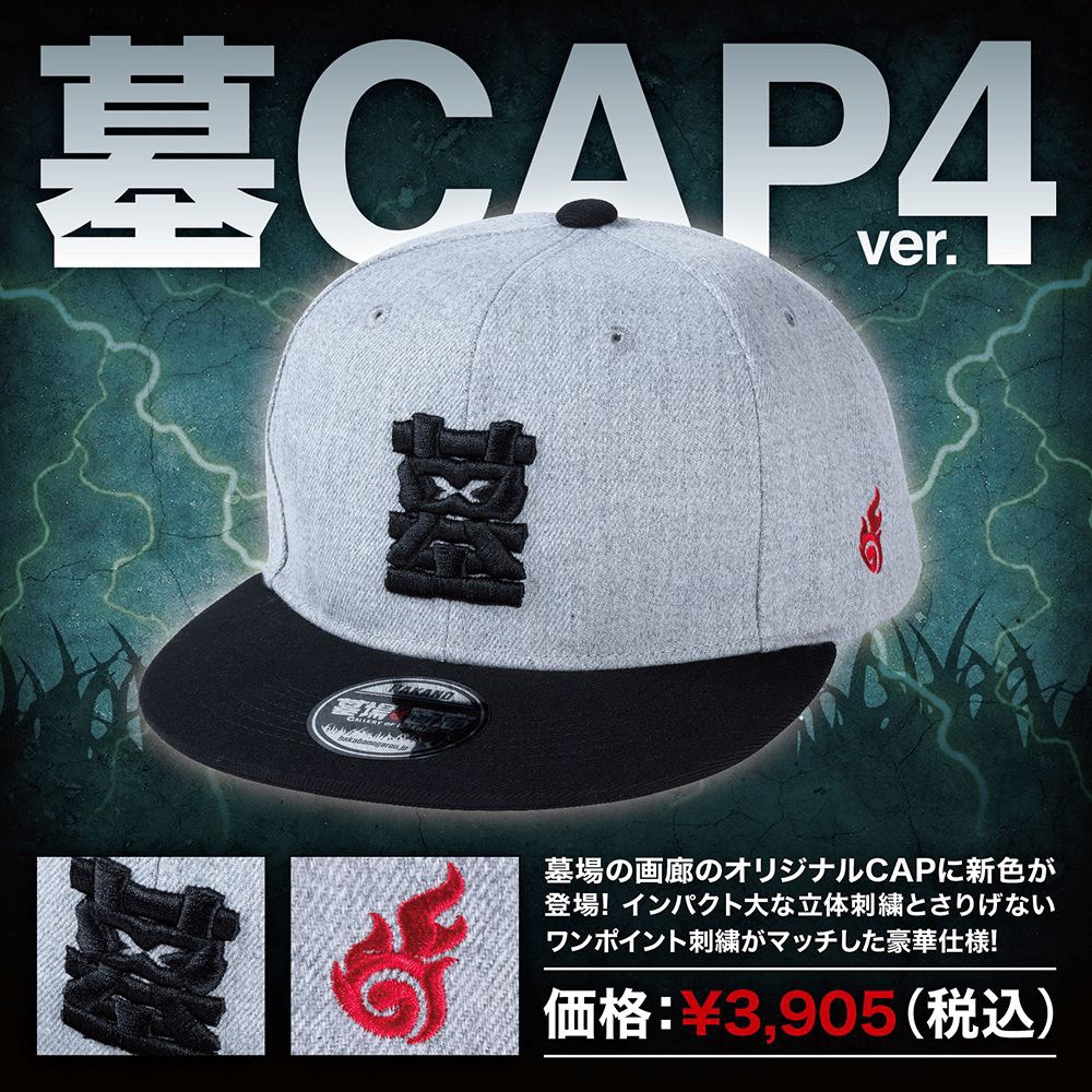 【大幅値下げ】快運!招きブースカ 若草色 墓場の画廊【新品未開封】 10月30日(水)18時より抽選開始】【墓場の画廊】快運!招き