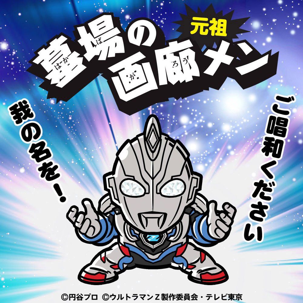ウルトラマン　シール ウルトラマンシールウエハース vol.3｜発売日：2023年7月31日