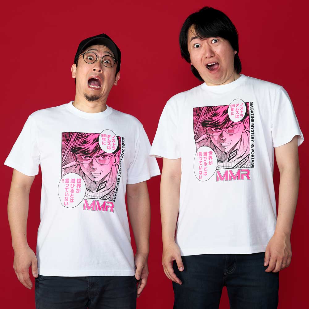 都市伝説展/MMR「滅びるとは言ってない!!」Tシャツ(MMR マガジン