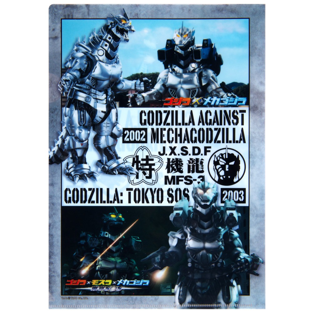 メカゴジラ/93-03 メカゴジラクリアファイル｜墓場の画廊ONLINE STORE