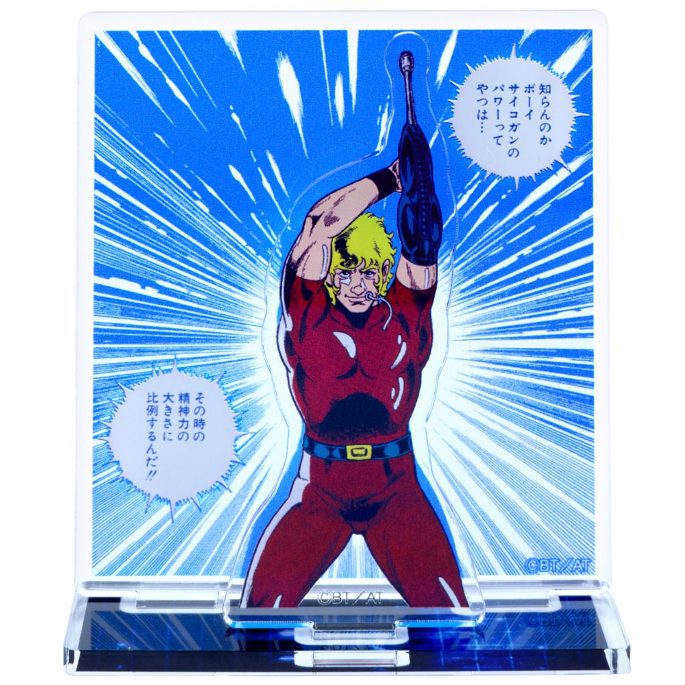 コブラ/アクリルスタンド(サイコガン)｜墓場の画廊ONLINE STORE