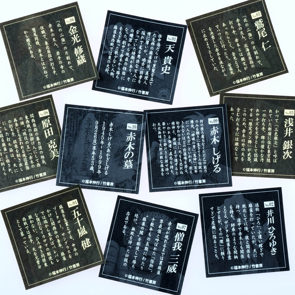 天/ブラインドおまけ風シール全10種(単品販売)|墓場の画廊ONLINE STORE 天/ブラインドおまけ風シール全10種(単品販売)|墓場の画廊ONLINE STORE