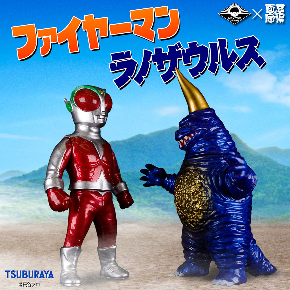 ソフビ】【MAX TOY】ラノザウルス（メタリックブルー）/MAXTOY