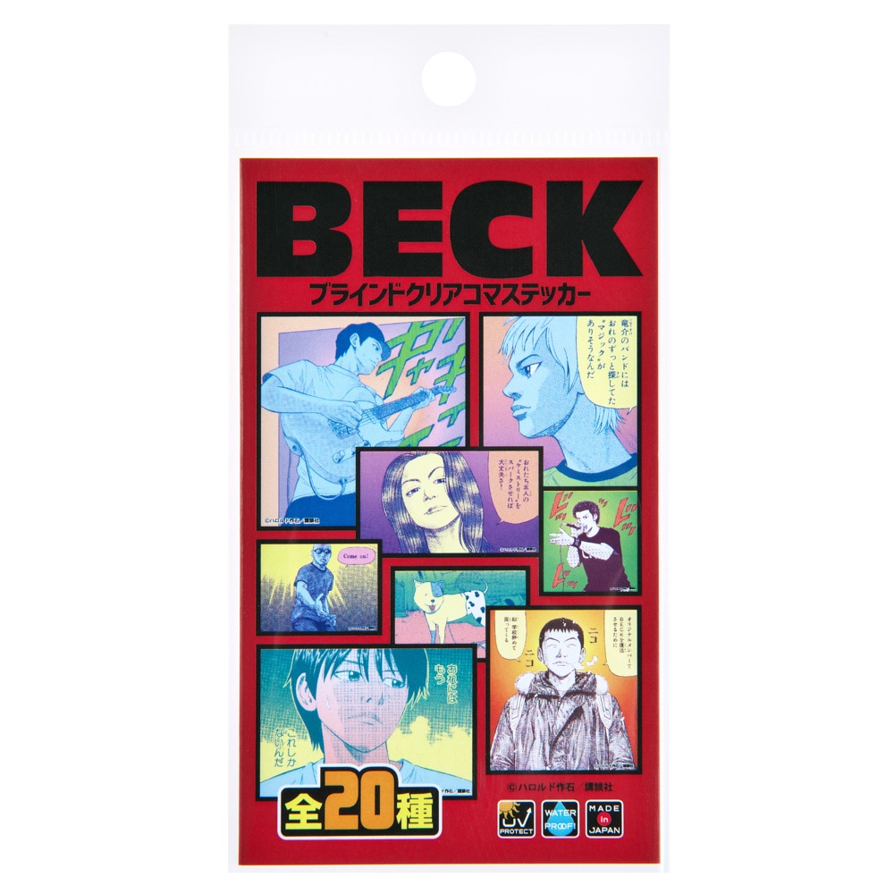 BECK/ブラインドクリアコマステッカー 全20種(単品販売)｜墓場の画廊