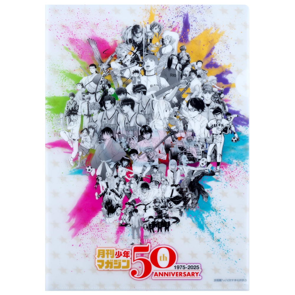 月マガ/50周年記念クリアファイル｜墓場の画廊ONLINE STORE