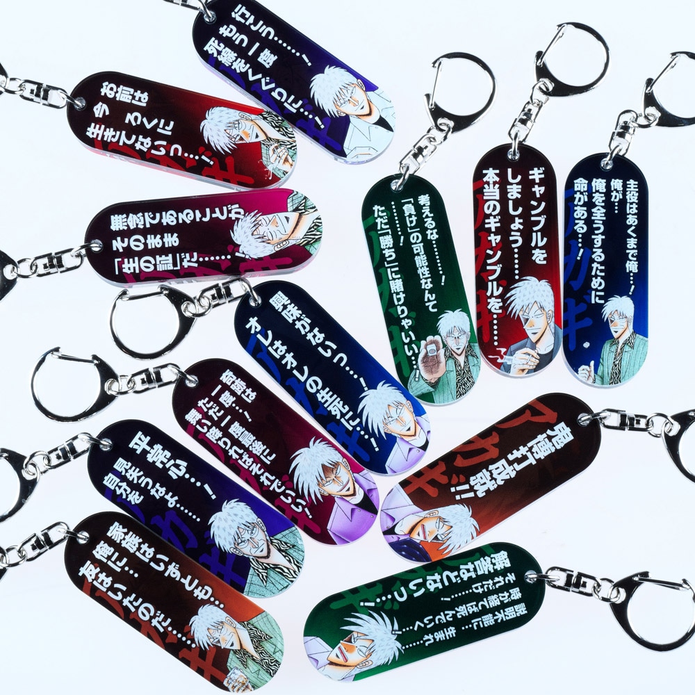 アカギ キーホルダー Amazon.co.jp: アカギ 赤木しげる アクリル キーホルダー 棒