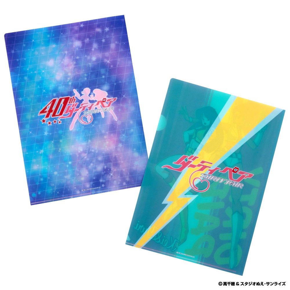 ダーティペア/クリアファイル2枚セット｜墓場の画廊ONLINE STORE