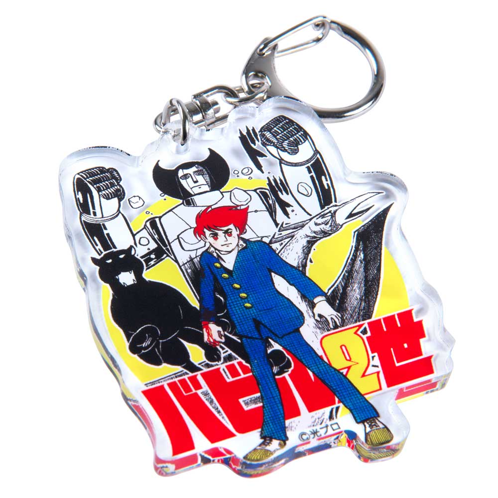 バビル2世　DVD-BOX購入特典キーホルダー バビル2世/バビル2世 アクリルキーホルダー｜墓場の画廊ONLINE STORE