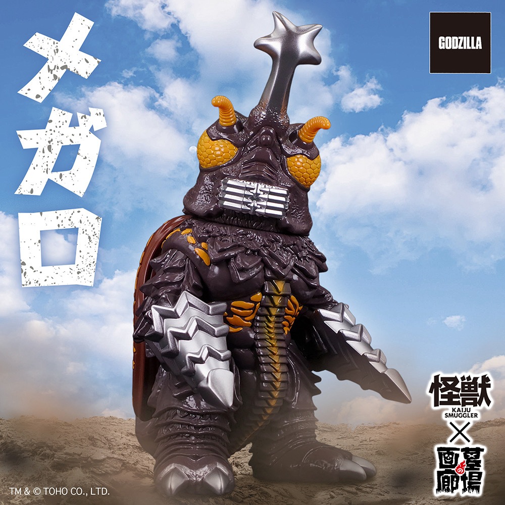 ソフビ/KAIJU SMUGGLER/ゴジラ対メガロ/メガロ｜墓場の画廊ONLINE STORE