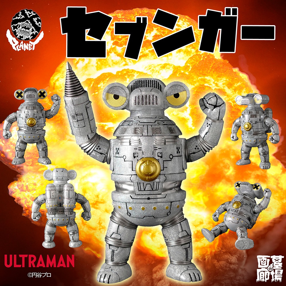 ソフビ】【Planet-X】セブンガー（墓場の画廊 限定シルバーグリッター