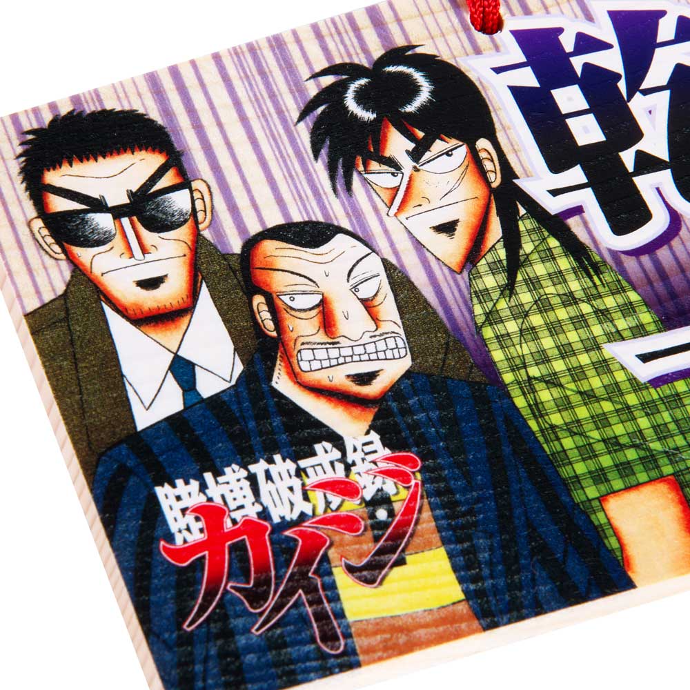 賭博黙示録カイジ/カイジ 乾坤一擲 絵馬｜墓場の画廊ONLINE STORE