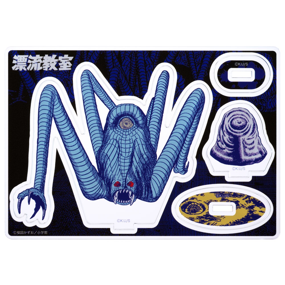 漂流教室/アクリルスタンド 未来人類｜墓場の画廊ONLINE STORE