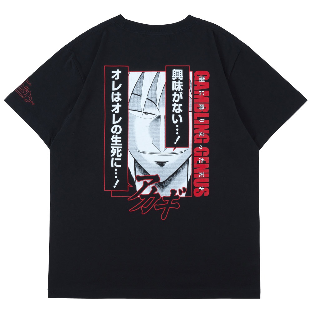 アカギ/興味がない Tシャツ/ブラック｜墓場の画廊ONLINE STORE