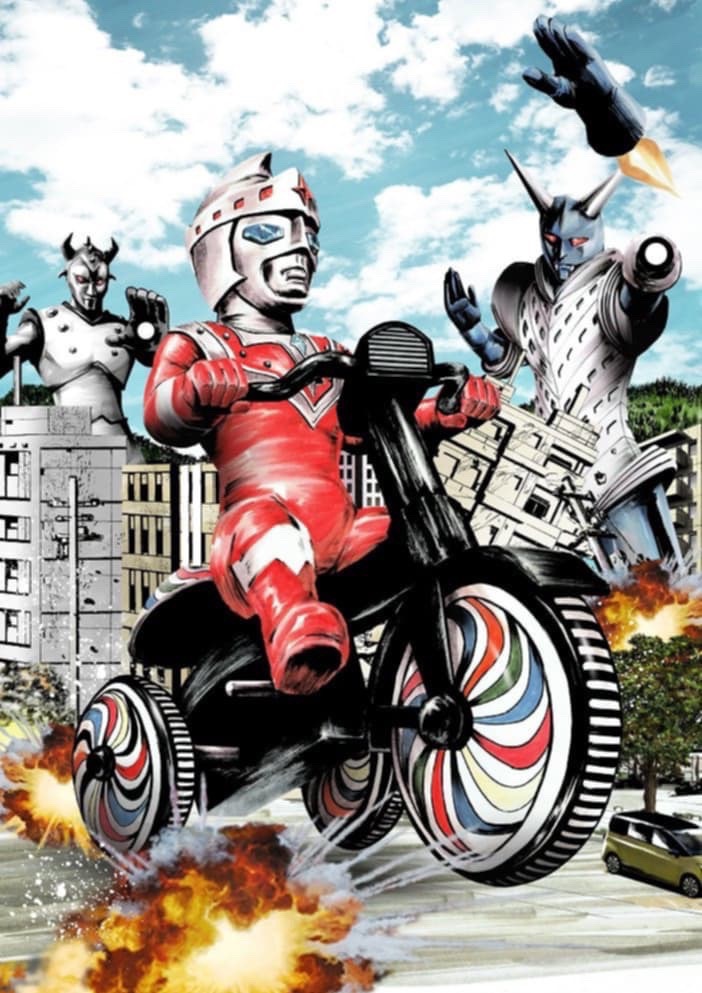 アイアンキング 特撮 SF ヒーロー 三輪車 壹工房 kaiju one ソフビ ソフビ/Kaiju One/アイアンキング三輪車｜墓場の画廊ONLINE STORE