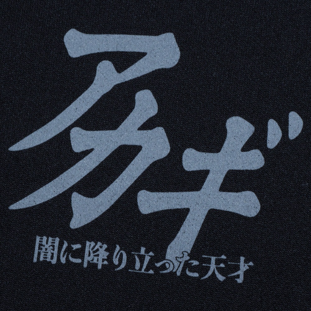 アカギ/ジャージ/ブラック｜墓場の画廊ONLINE STORE