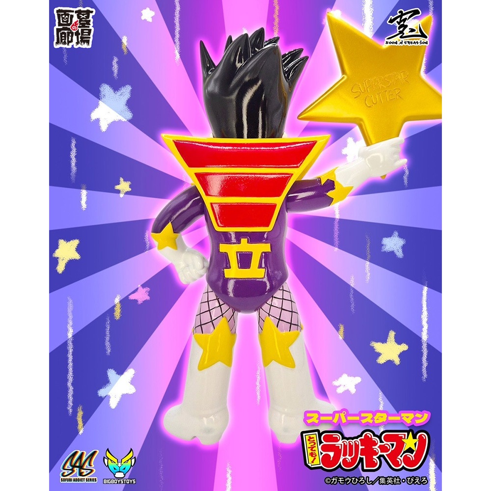 ソフビ/BigBoysToys/Sofubi Addict シリーズ とっても！ラッキーマン