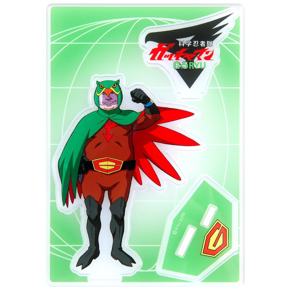 科学忍者隊ガッチャマン/科学忍者隊ガッチャマン/みみずくの竜