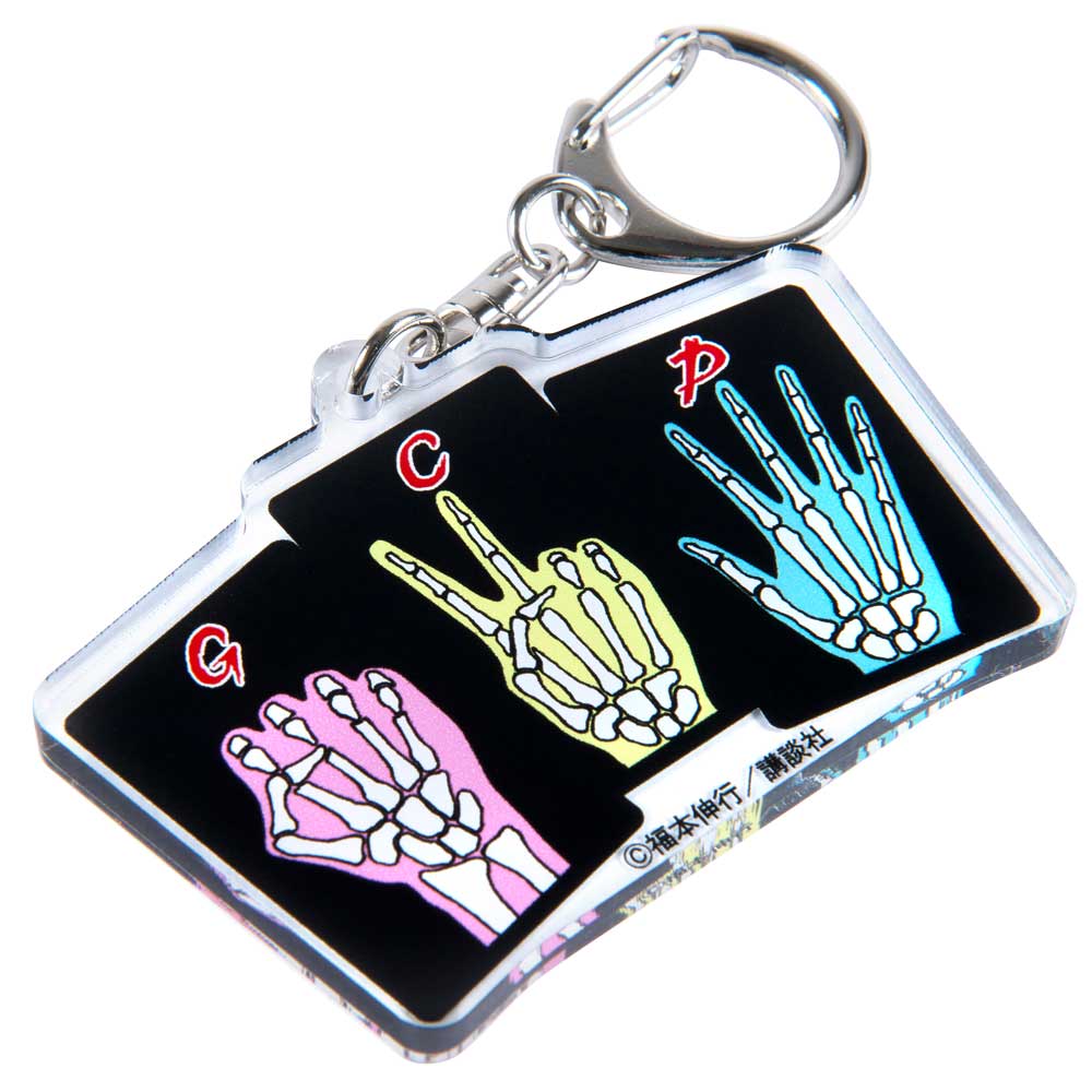 賭博黙示録カイジ/限定ジャンケン アクリルキーホルダー｜墓場の