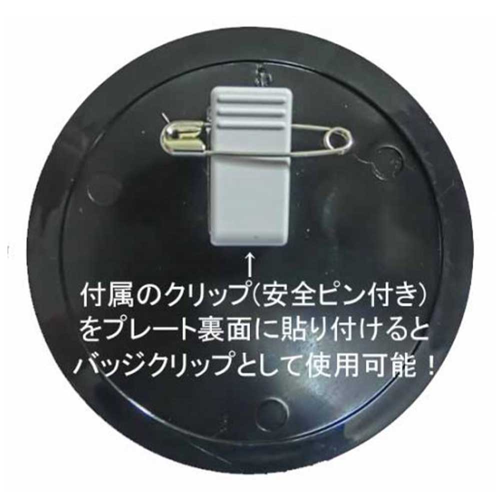 キン肉マン/超キンプレート＆バッジクリップ フェニックスチーム（彫金