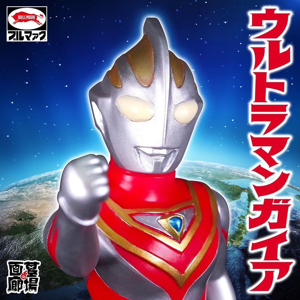 ブルマァク ガイア　v1 ソフビ/ブルマァク BULLMARK/ウルトラマンガイア/V1｜墓場の画廊ONLINE