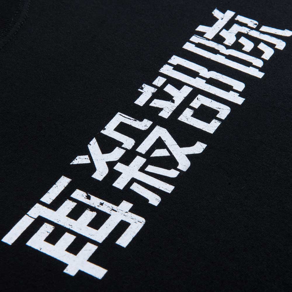 【未開封】筋肉少女帯/再殺部隊 Tシャツ/墓場の画廊　XXL 筋肉少女帯/再殺部隊 Tシャツ/ブラック｜墓場の画廊 ONLINE STORE