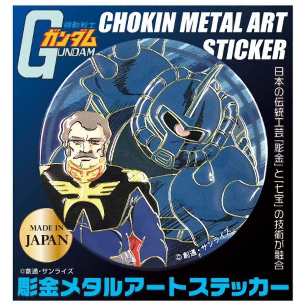 バンダイナムコ 株主優待 機動戦士ガンダム アートコレクション ランバ・ラル 機動戦士ガンダム アートコレクション ランバ・ラル グフ 株主優待