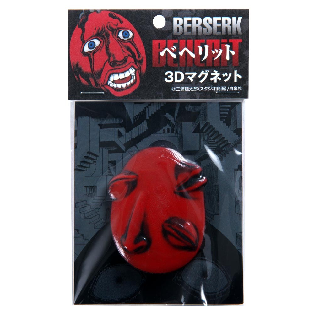 ベルセルク　ベヘリット　覇王の卵 Amazon.co.jp: ベルセルク berserk/ベヘリット 3Dマグネット