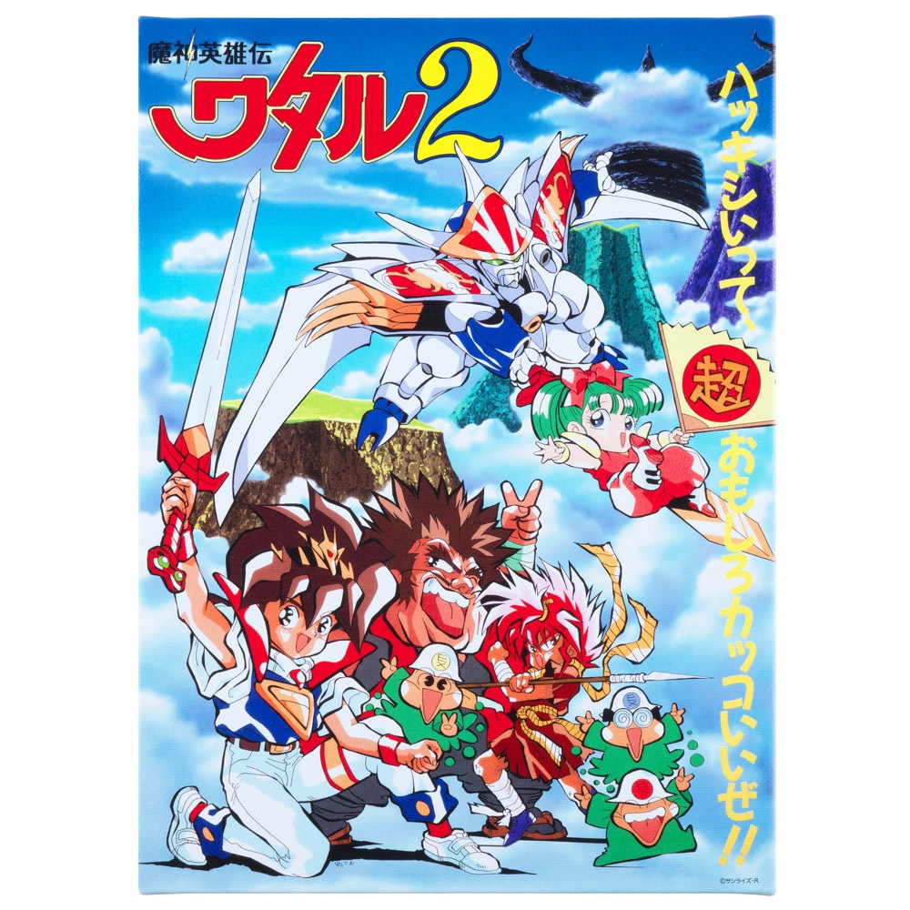 魔神英雄伝ワタル/魔神英雄伝ワタル2/アートボード｜墓場の画廊ONLINE