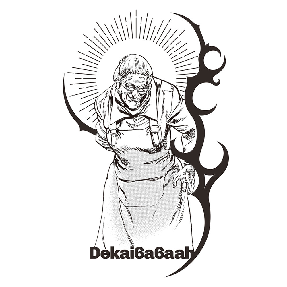 北斗の拳 でかいババアtシャツ でかいババア カラー ホワイト 墓場の画廊online Store