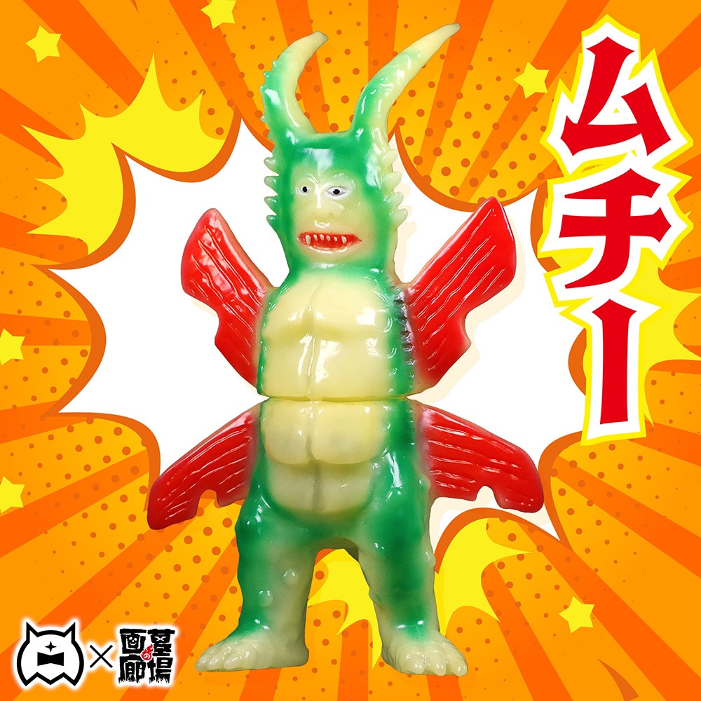 アマプロ　ソフビ　ムチー　墓場の画廊　インディーズ 1_000000018695.jpg?1740992151