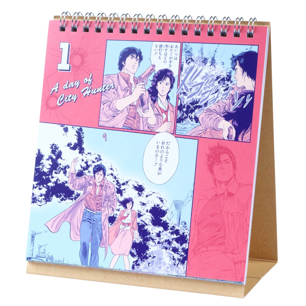 シティーハンター/日めくりカレンダー vol.2｜墓場の画廊ONLINE STORE