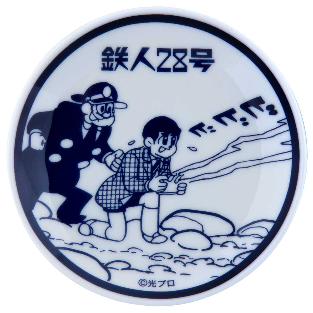 鉄人28号　昭和レトロ　エイケン　金田正太郎　大塚署長　激レア　TaKaRa 鉄人28号/金田正太郎&大塚署長 豆皿｜墓場の画廊ONLINE STORE
