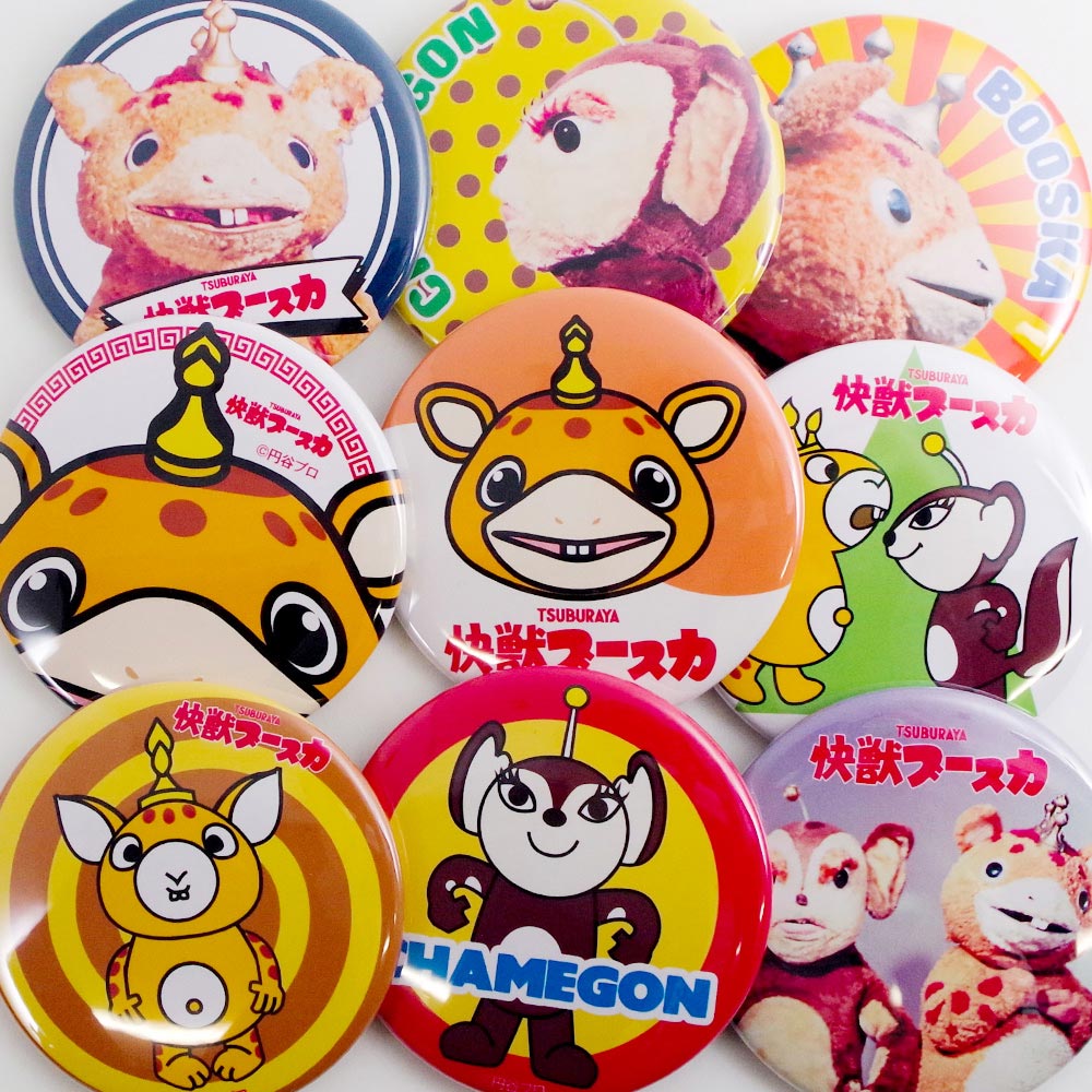 快獣ブースカ/ブースカ チャメゴン ブラインド式缶バッジ 全11種