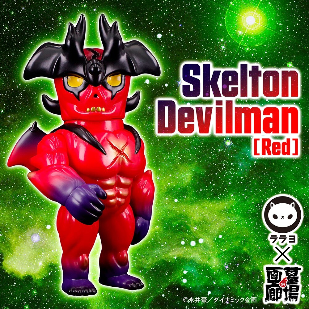 ソフビ/LALATOY/Skelton Devilman/Red｜墓場の画廊ONLINE STORE