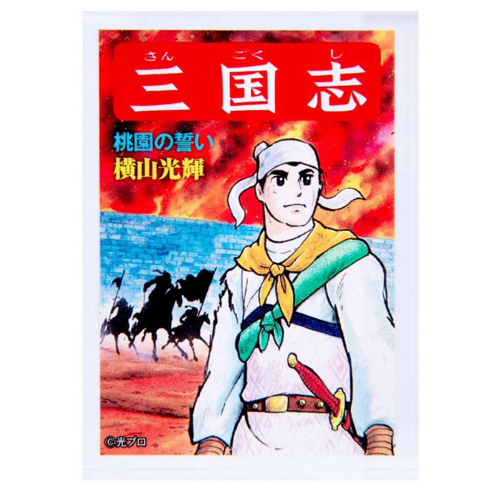 希少】横山光輝三国志アニメセル画、劉備玄徳