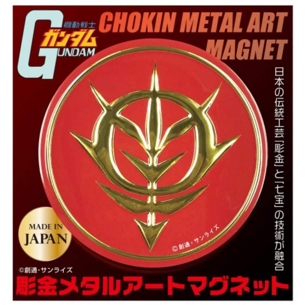 機動戦士ガンダム/彫金メタルアートマグネット ジオン軍エンブレム