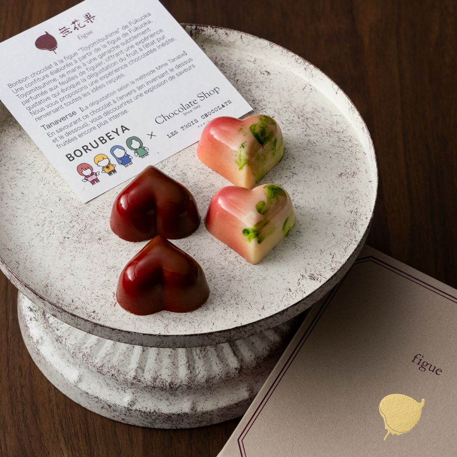 ぼる部屋　いちじくショコラ（4個入）