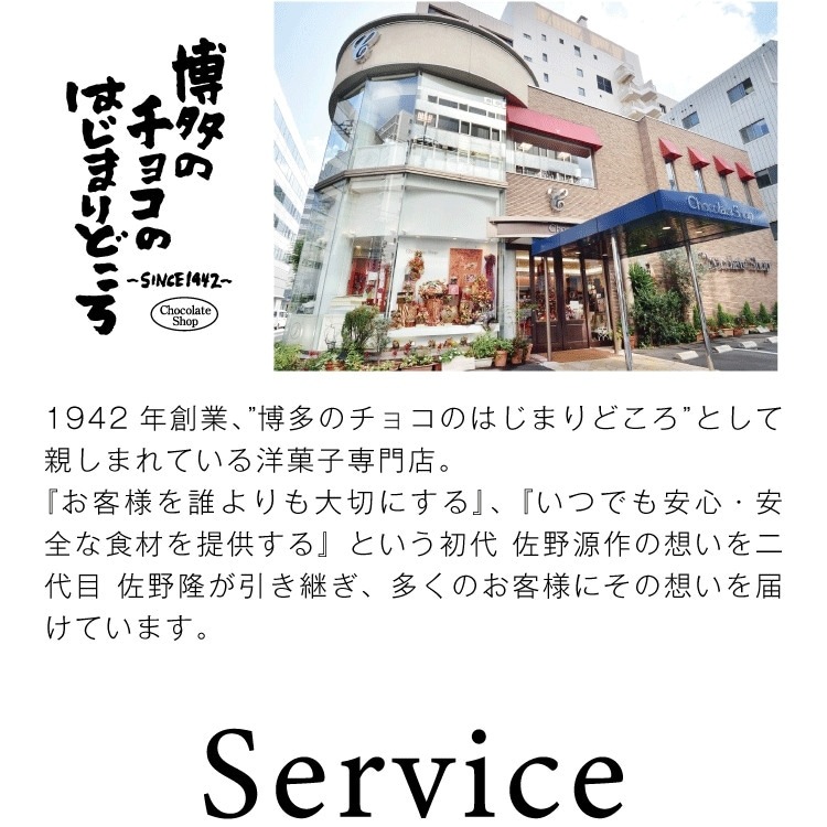 博多フィナンシェアソート(5個入り)