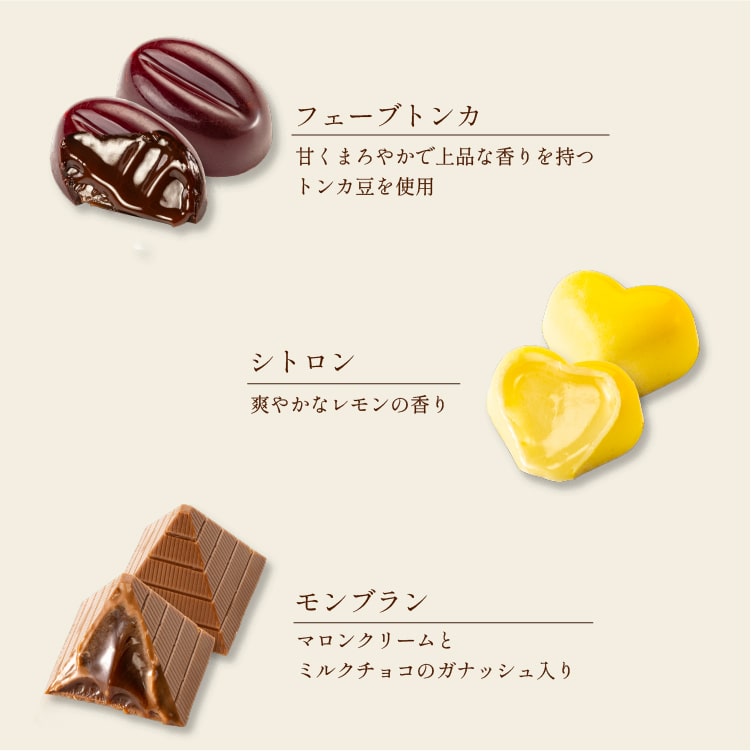 ノワールシリーズ（18個）