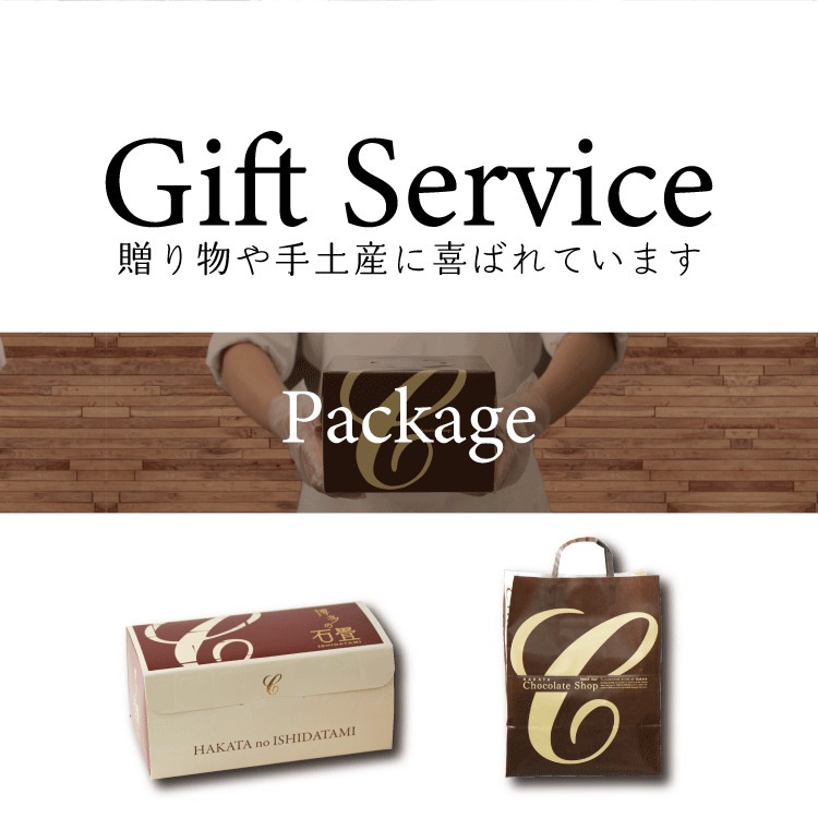 博多の石畳（ケーキ）箱New！