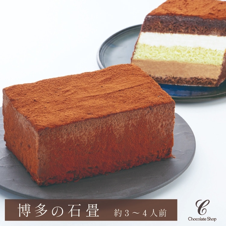 博多の石畳（ケーキ）箱New！